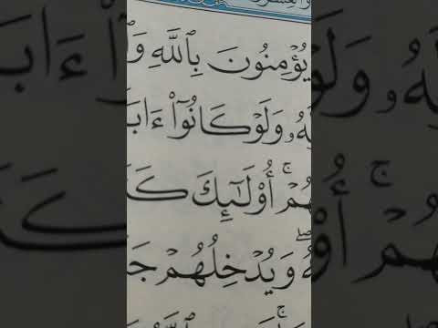 آية جمعت كل أنواع المدود