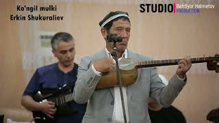 Erkin Shukuraliev - Ko'ngil mulki || Эркин Шукуралиев - Кунгил мулки