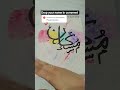 Muskan Name Calligraphy ✨ | Beautiful Arabic Calligraphy Art
