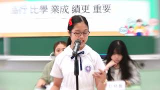 Publication Date: 2025-05-11 | Video Title: 第十屆《基本法》多面體——全港小學生辯論賽 第一回複賽(RM