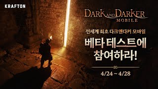 다크앤다커 모바일 (DARK AND DARKER MOBILE) - 게임플레이 영상 [모바일게임]