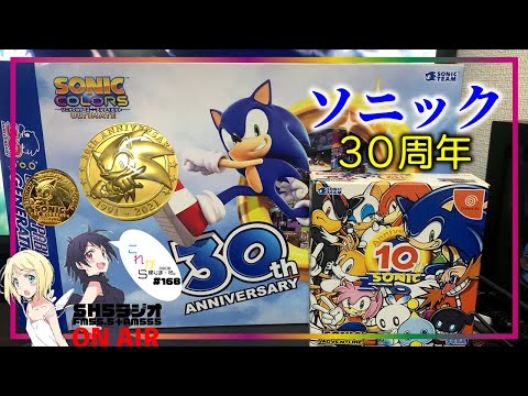 ソニックカラーズ アルティメット 30th アニバーサリーパッケージ Sonic colors ultimate 30th anniversary limited edition
