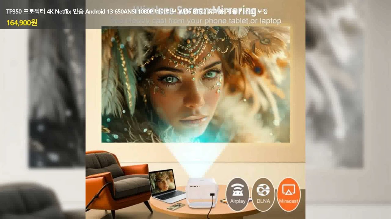 TP350 프로젝터 4K Netflix 인증 Android 13 650ANSI 1080P 네이티브 Wifi6 BT5.2 휴대용 자동 키스톤 보정
