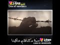 اللهم ستودعناك أسرانا وأسر المسلمين 