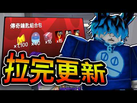 Update Alert! Insane Key Skins and New Weapons Arrive! | Roblox Rivals
