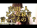 [M!LK LABO+] 【まいにちダイアリー】睡眠中も喋ってるの!?吉田の寝言録音してみた。