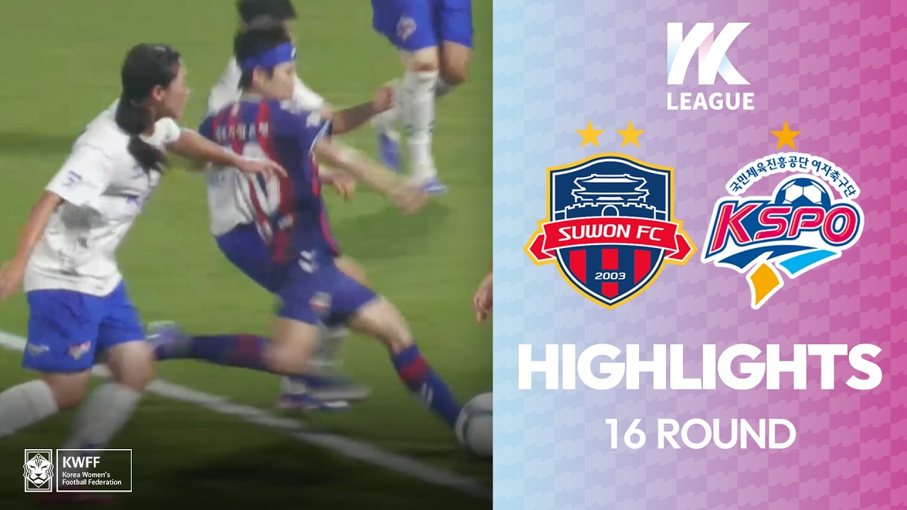 #highlight HLㅣ하나의 여자축구, 함께만드는 꿈! 2026 WK Leagueㅣ수원FC위민 VS 화천 KSPOㅣ16Roundㅣ2026.07.17(금)ㅣ수원종합운동장
