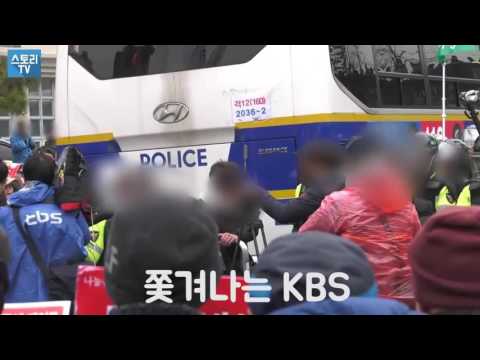 ❤스토리 TV 11월 26일 광화문에서 쫓겨나는 KBS MBC