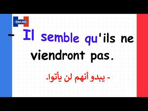 مراجعة لأهم الأفعال التي ستتحتاجها لتتكلم كالفرنسيين