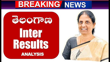 TS Inter Results 2023 dates | తెలంగాణ ఇంటర్ రిజల్ట్స్ అప్డేట్ |