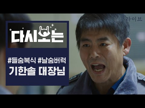 <strong>대장님</strong>..💙 | #다시보는라이브 | #Diggle