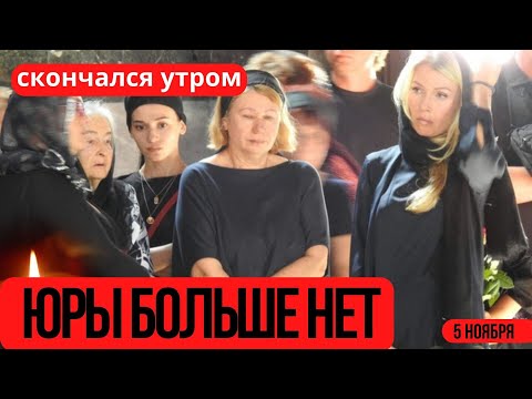 В Этот День Трагически Скончался...Заслуженный Артист СССР...
