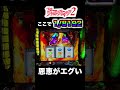 【ヴヴヴ2】ここで『8192』の恩恵ヤバイwwwww #パチスロ #スマスロ