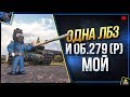 Ранговые Бои НЕ РАБОТАЮТ / Катаю ЛБЗ!
