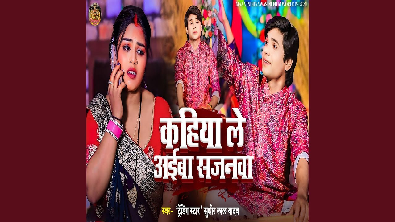 Kahiya Le Aiba Sajnwa