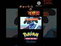 【ポケポケ】可能性 #shorts #short #ポケポケ#ポケモン