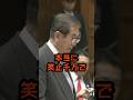 日本の近代化と白人の驕り #石原慎太郎 #政治