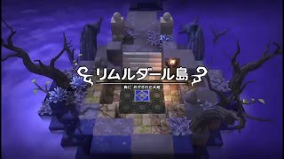 【実況】それなりに解説する DQB【リムルダール編】：01
