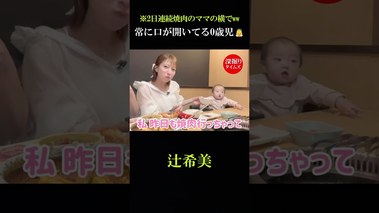 美味しすぎて「こてんっ」👼💕 天使の姿に、日々の疲れも吹き飛びます🌸 #辻希美