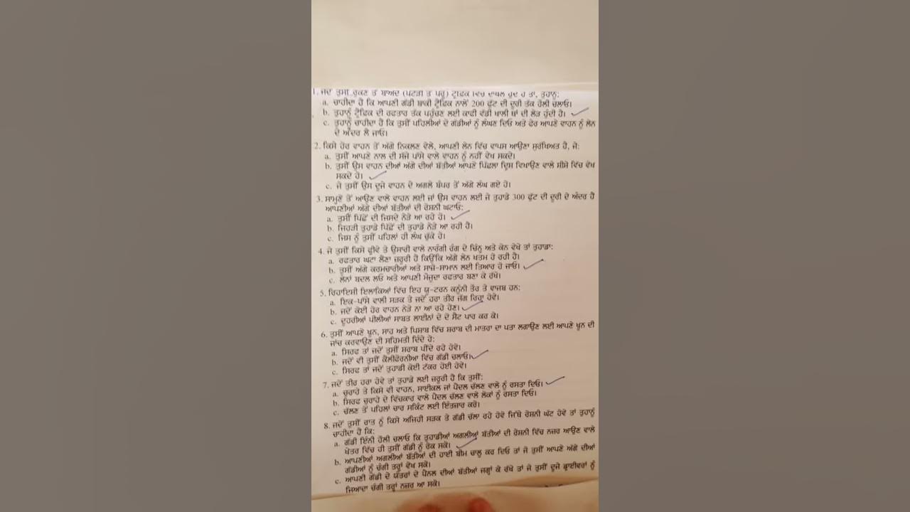 DMV PUNJABI WRITTEN TEST PAPER for CALIFORNIA SOLVED 3 YouTube