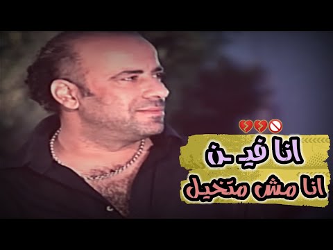 انا فين انا مش متخيل اللى انا فيه حمو الطيخا مهرجان لسه منزلش حالات واتس مهرجانات 2021 انا فين انا مش متخيل اللى انا فيه حمو الطيخا مهرجان لسه منزلش حالات واتس مهرجانات 2021