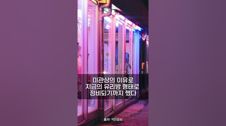 영등포 뒷골목에 함부로 가면 안 되는 이유