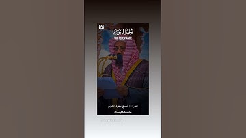 من سورة التوبة