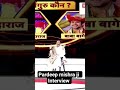 pardeep mishra ji katha wale interview