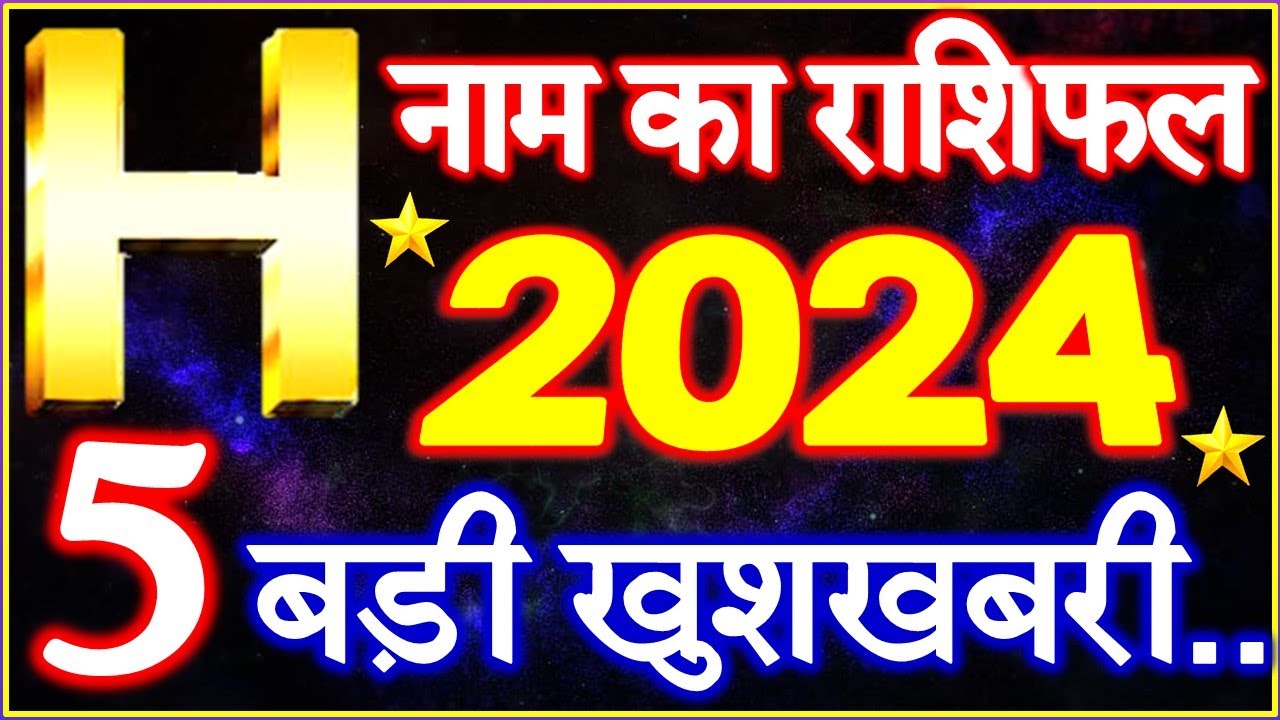 H Name Rashifal 2024 H 2024 H Name People h-name-rashifal-2024-h-2024-h-name-people