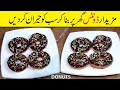 Homemade doughnuts Recipe || Doughnut banane ka asan tarika  || Easy Donuts Recpe by Kya pakaun