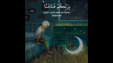 ربنا إننا سمعنا مناديا ينادي للإيمان | أجمل حالات واتس اب قرآن كريم 💙🌨️