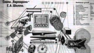 Soviet electronic music from 1932. The 'Variophone'