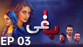 Baaghi Drama Episode 3 | Saba Qamar | Osman Khalid Butt | Best Pakistani Drama |