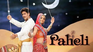 PAHELI MOVIE ALL SONGS | | FULL | (2005) | MUSIC BOLLYWOOD HINDI | | music bollywood hindi ||||