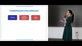Розбір клінічного випадку ГРЗ. Гармонізація класифікацій, клінічні діагностичні критерії ГРС Розбір клінічного випадку ГРЗ. Гармонізація класифікацій, клінічні діагностичні критерії ГРС