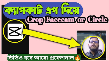 How to Crop Circle effect with Capcut Bangla