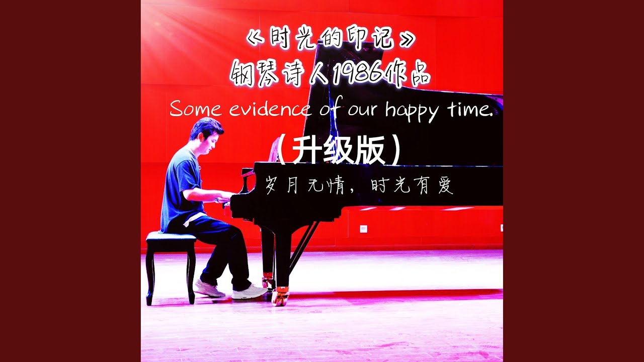 Watch 时光的印记 on YouTube Watch 时光的印记 on YouTube