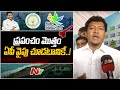 Minister Seediri Appalaraju Counters Atchennaidu Over AP Global Investors Summit