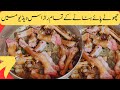 Mutton paya recipe         goat trotters recipe  mutton paya curry