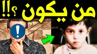 هل تستطيعون معرفة هذا الطـفل | فنان مصري مشهور جداً زوج فنانة ووالد فنانتين لن تصدق من يكون ؟؟!!