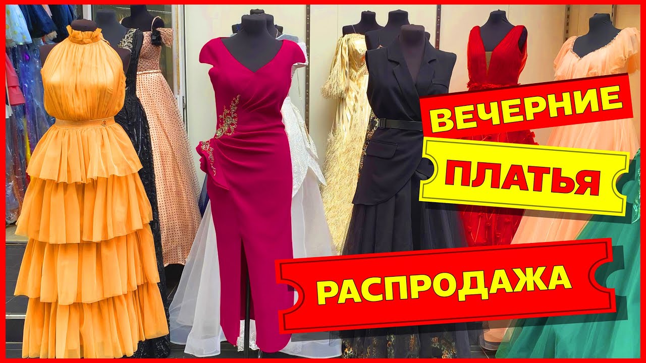 Вечерние Платья Джанкой Магазины Вечерние Платья Джанкой Магазины