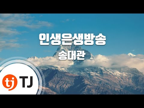 조승구 (+) 인생은 생방송