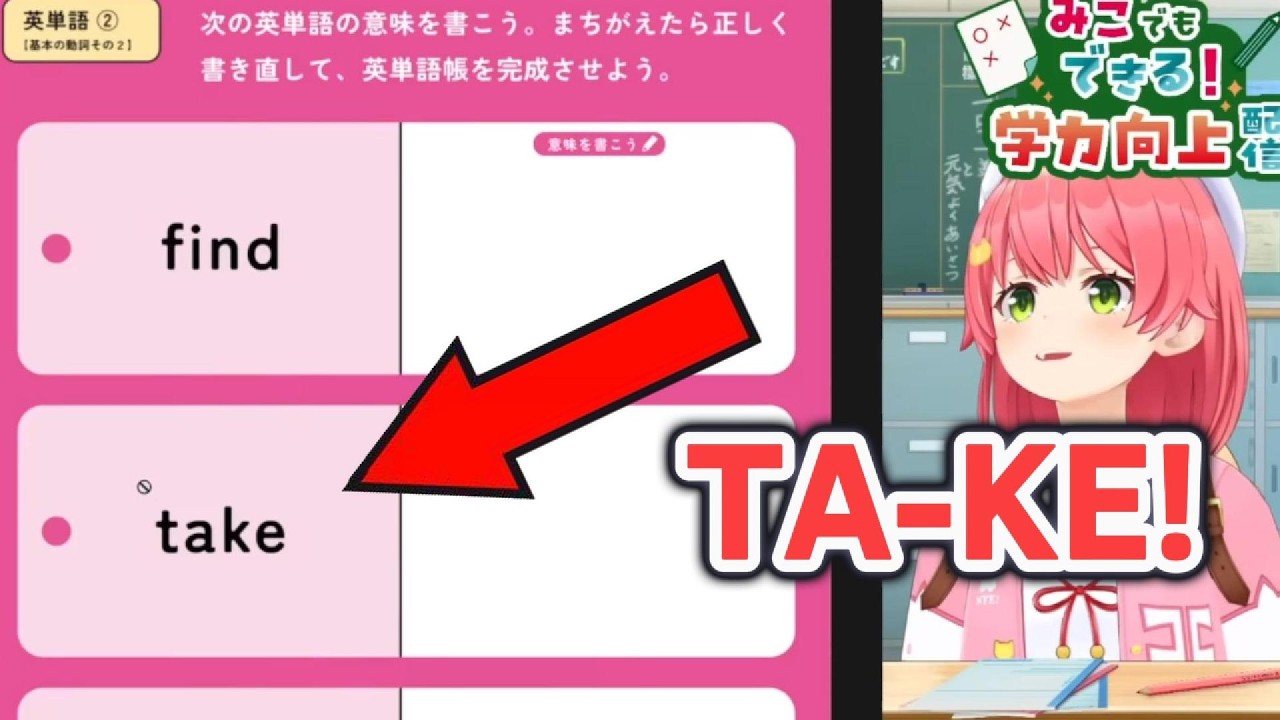 Miko answer English test and encountered 