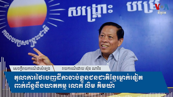 តុលាការថៃចេញដីកាចាប់ខ្លួនជនជាតិខ្មែរម្នាក់ទៀតពាក់ព័ន្ធនឹងឃាតកម្ម លោក លិម គិមយ៉ា