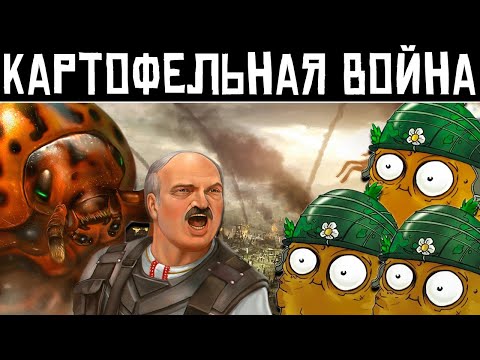 POTATO WARS [HISTORY EXPLAINED SIMPLY]