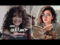 حسافه اسمك الغالي ـ طرب عراقي بطيئ حصريا ـ 2025