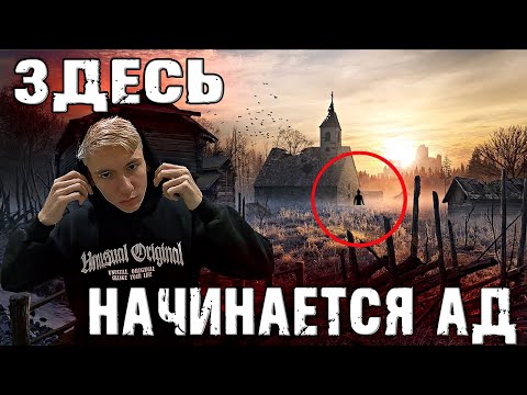 ПРОКЛЯТАЯ ЗАБРОШЕННАЯ ДЕРЕВНЯ В ЛЕСУ | САМОЕ СТРАШНОЕ МЕСТО РОССИИ