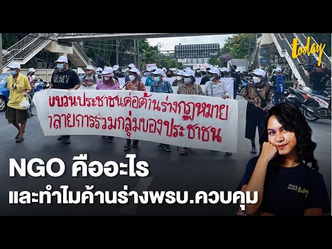 วีดีโอ: การรวมศูนย์ข้อมูลคืออะไร?