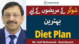 Diabetes Diet Plan | Sugar Ke Marij Ko Kya Khana Chahiye Kya Nahi Khana Chahie | Diabetic Diet