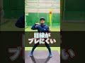 ノーステップ打法!あるタイミングでお皿を作る!#shorts#macoちゃんレッスン#未来の甲子園boy#ホームラン#学童野球#少年野球#大感謝